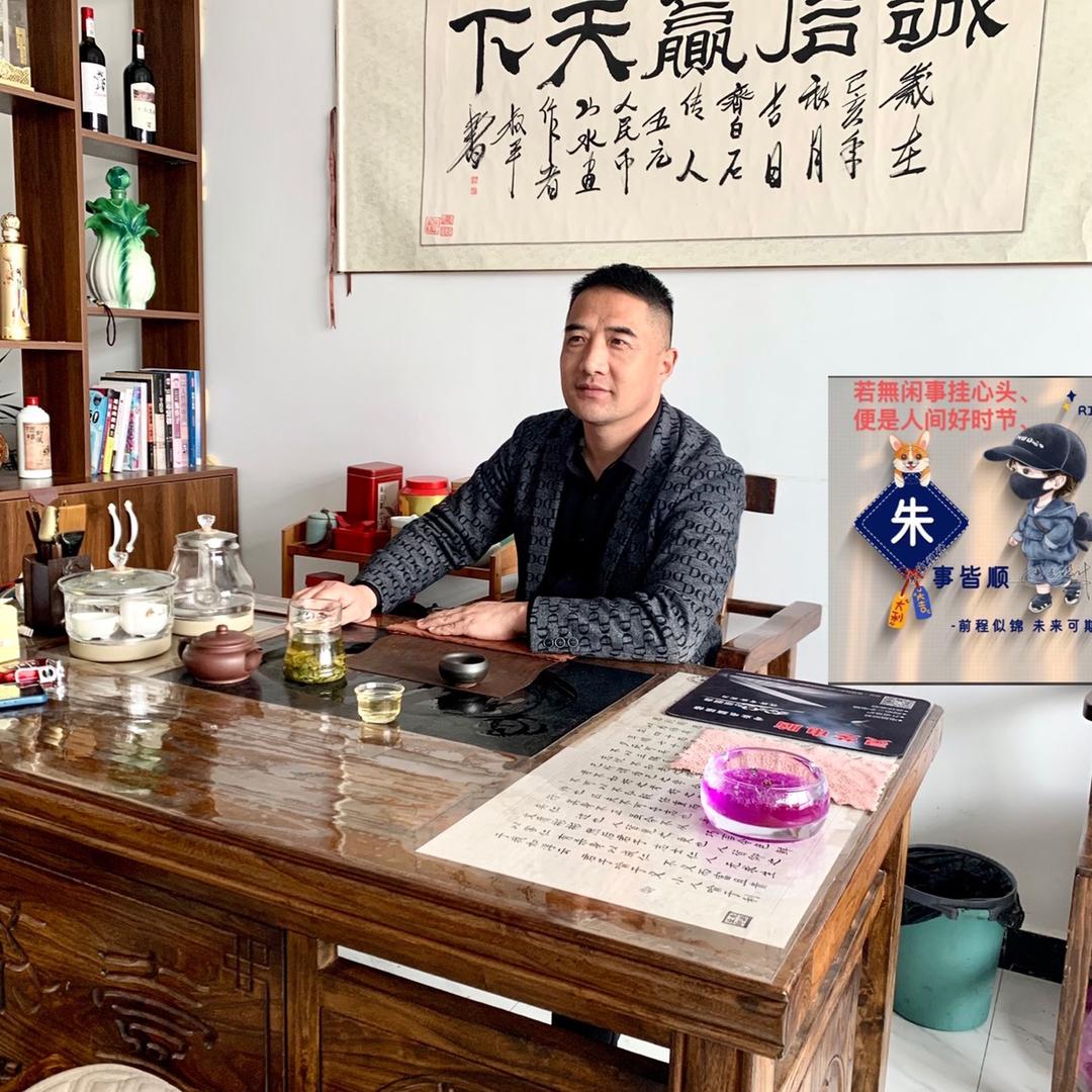 诚信是金👉️朱洪业