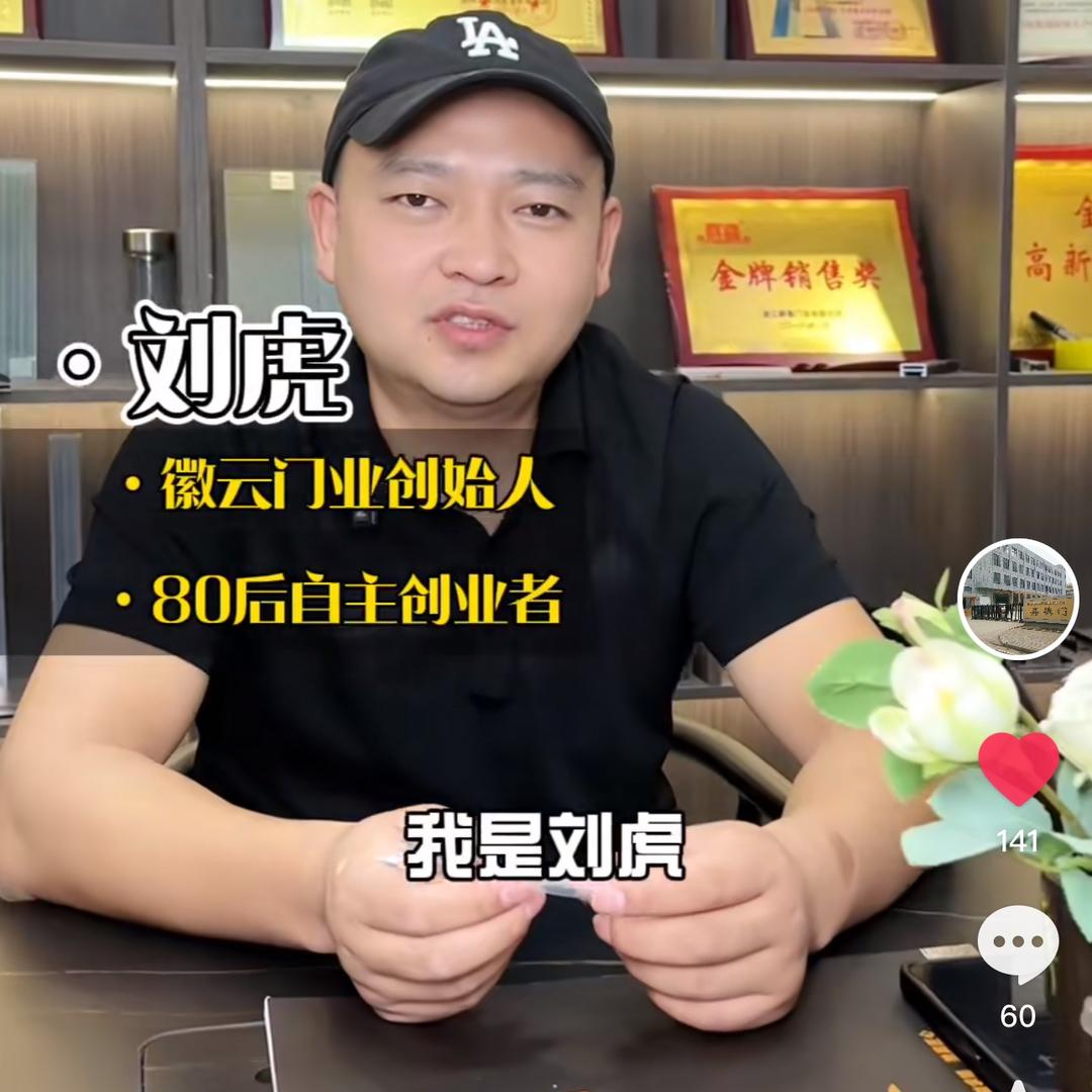 阜阳徽云滑动门【刘虎】