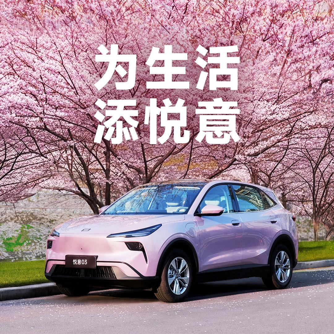 一汽奔腾悦意长治飞路店
