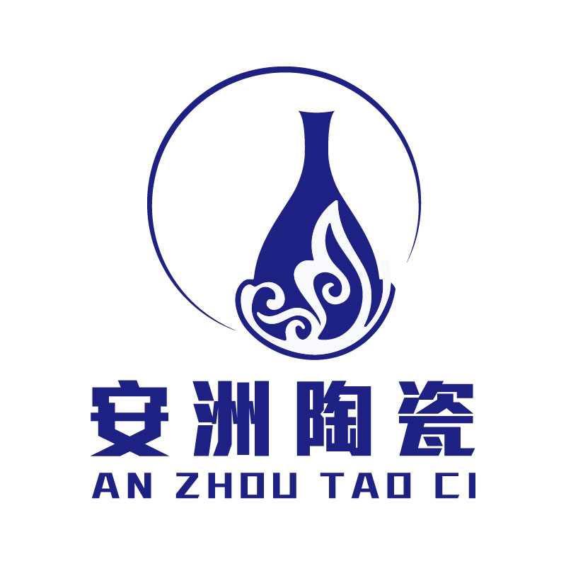 安洲陶瓷茶具