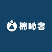 棉吣奢床上用品旗舰店