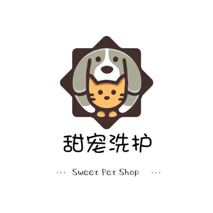 梧州甜宠洗护官方号