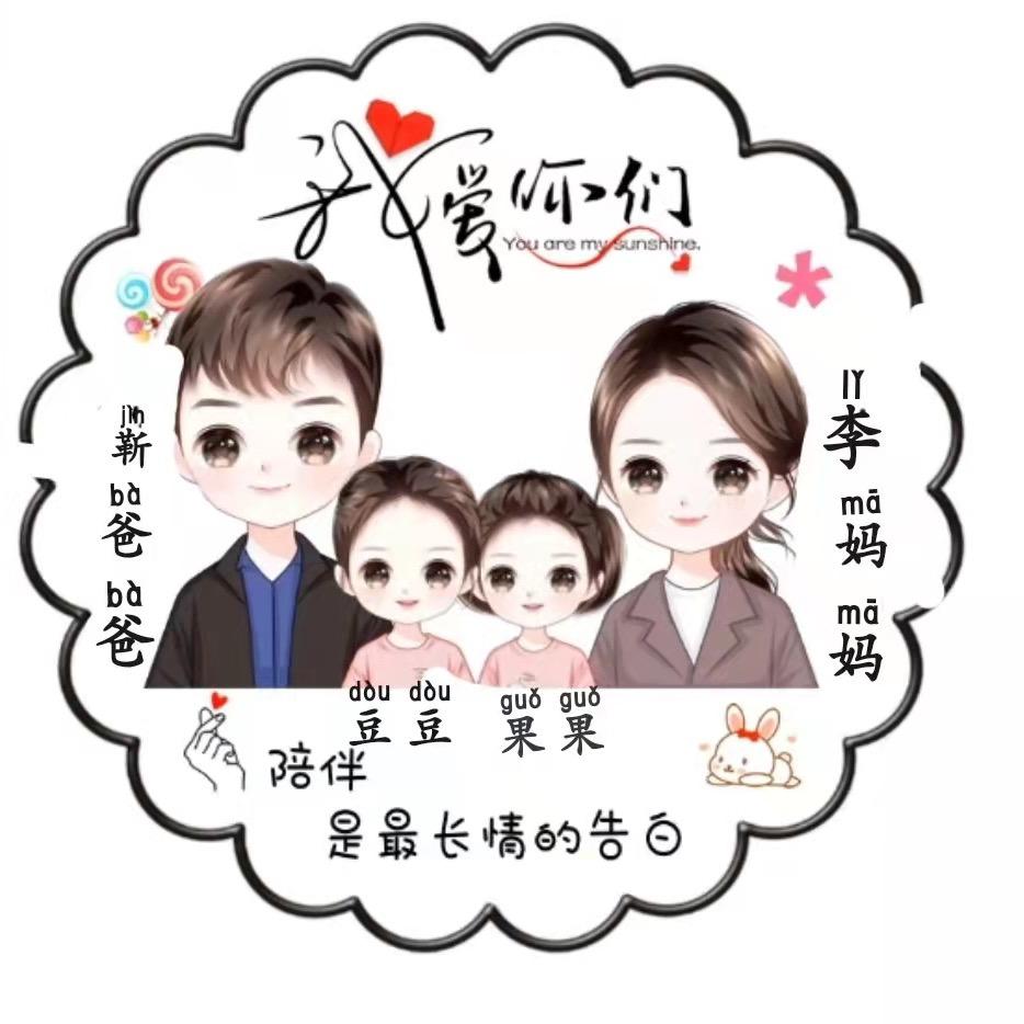 幸运星