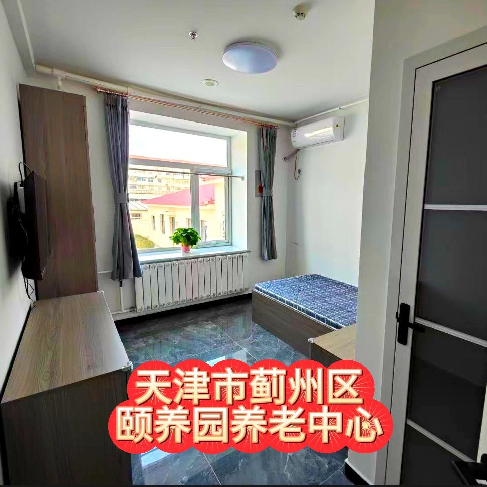 天津市蓟州区颐养园养老中心小李