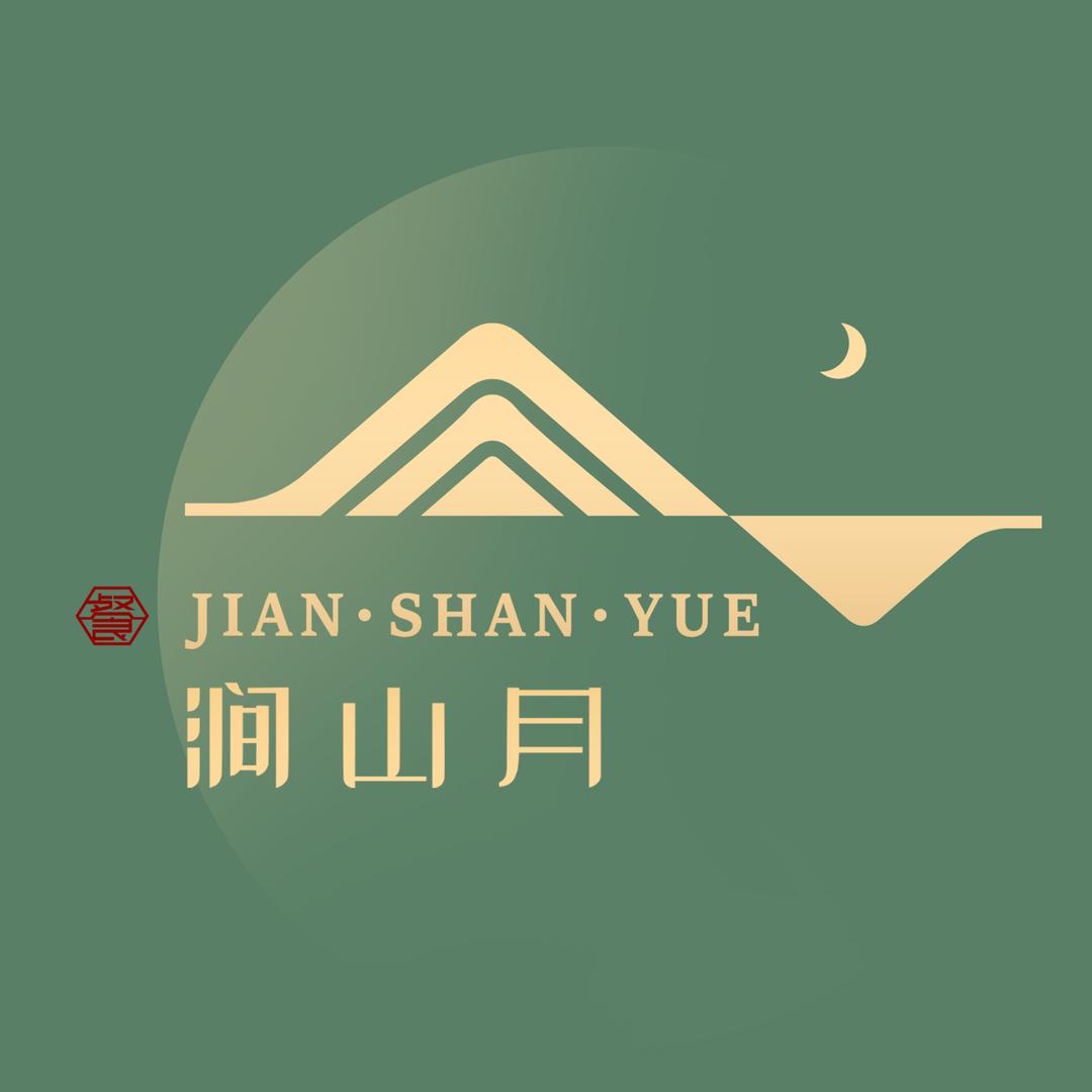 涧山月美学餐厅