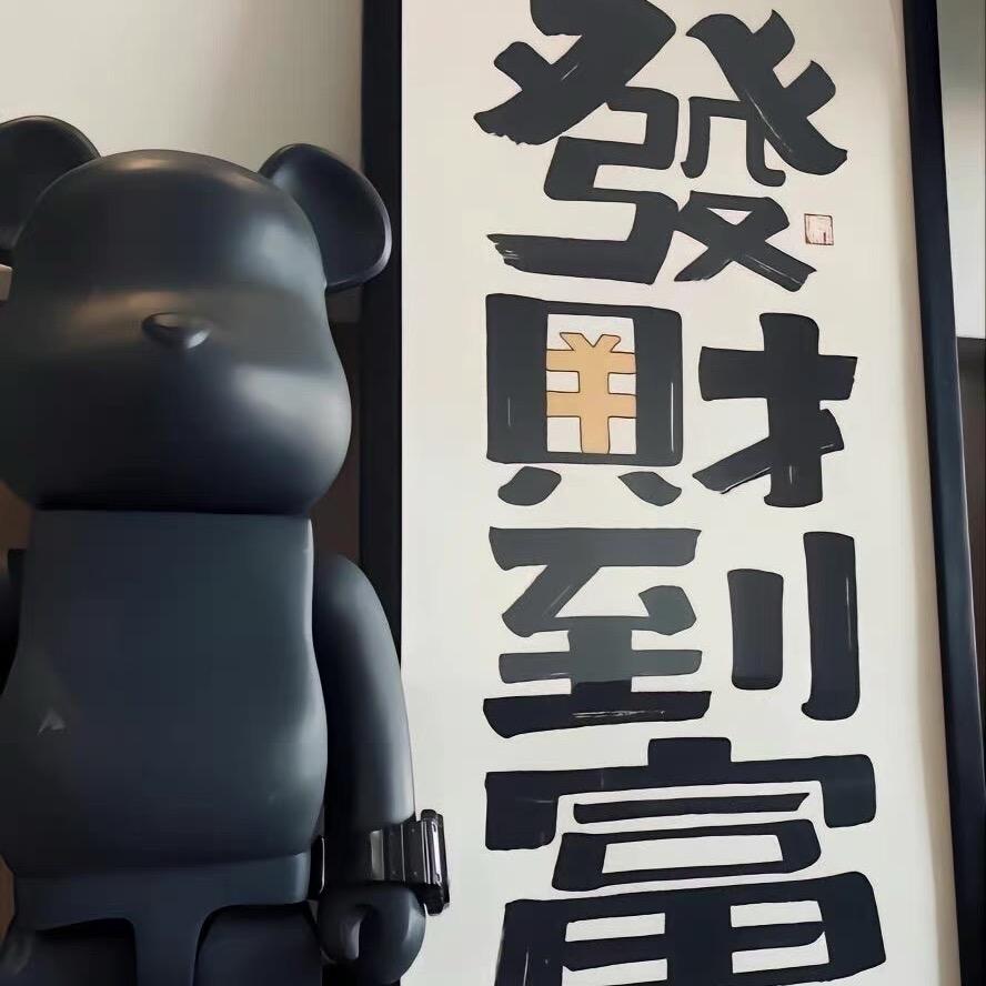 啊好豪
