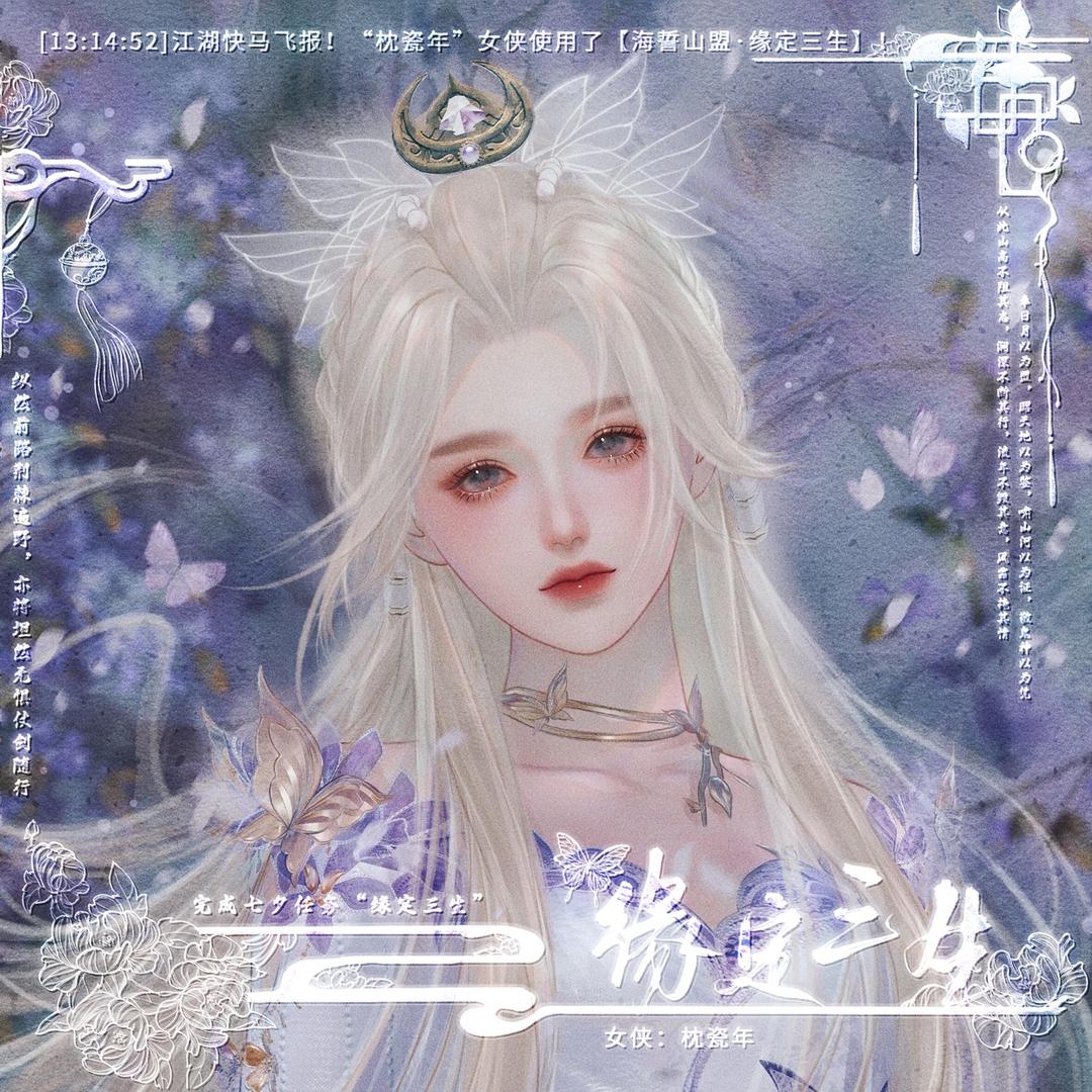 梳恬
