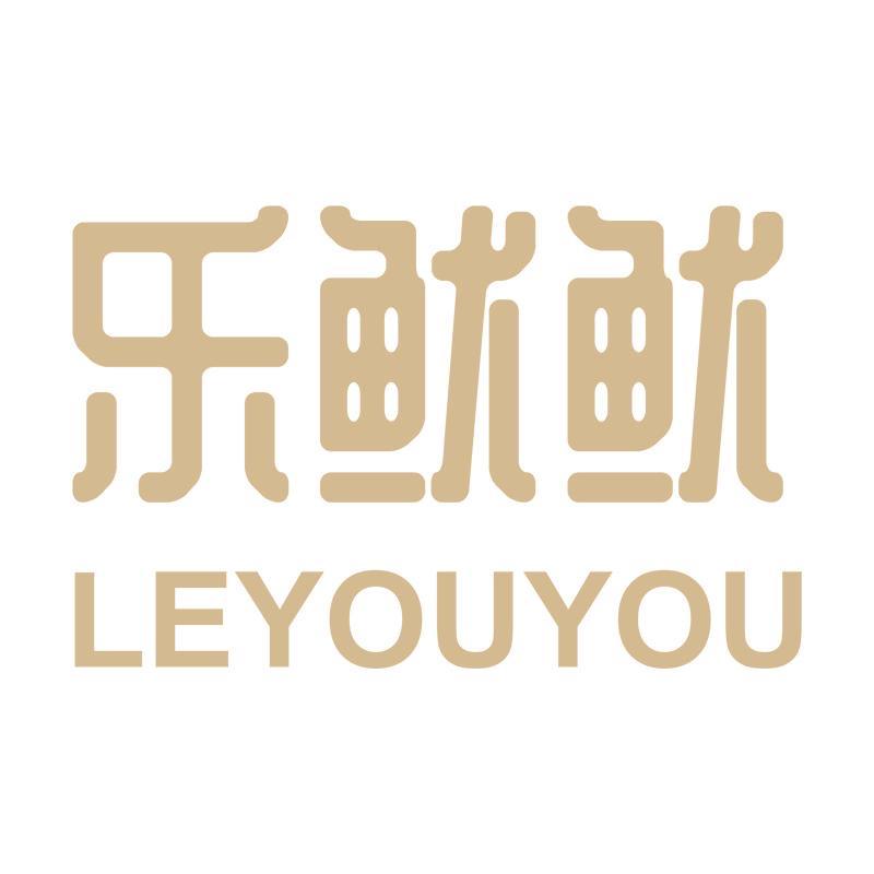 乐鱿鱿食品
