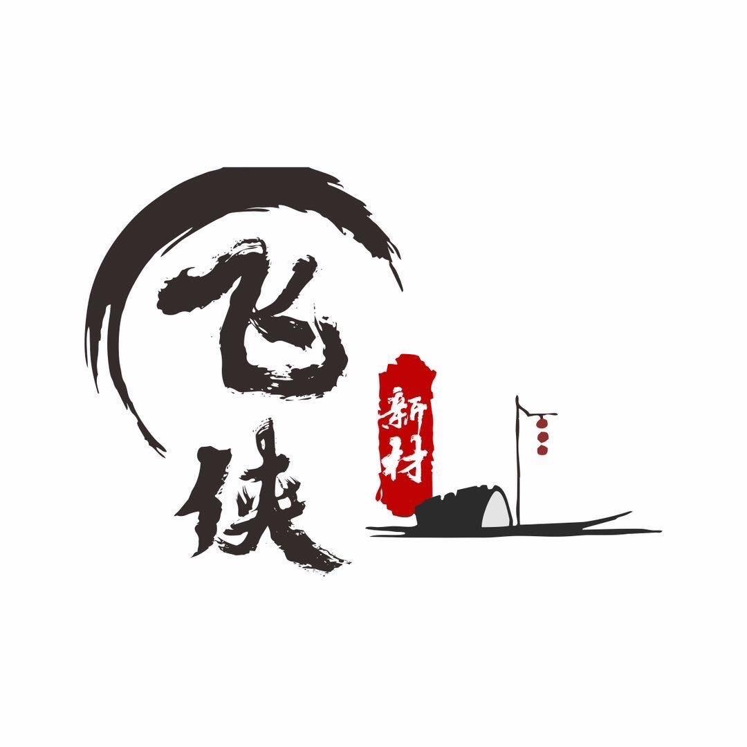 飞侠新材