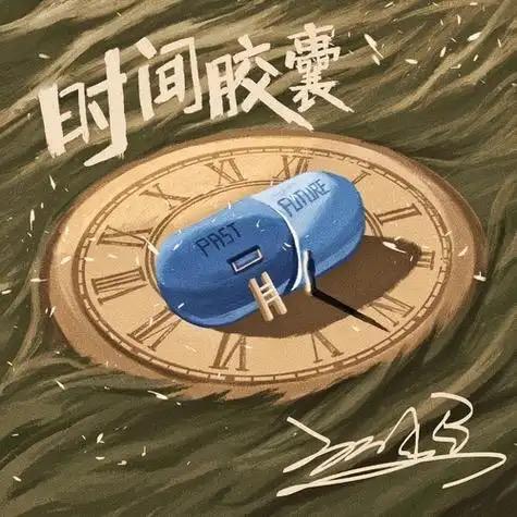 熙澜（五年时间胶囊）