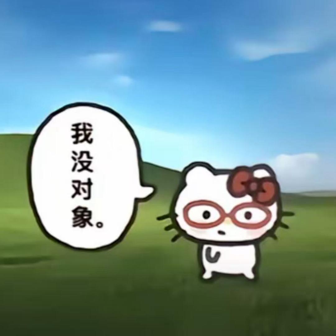 愿望是要你一直快乐