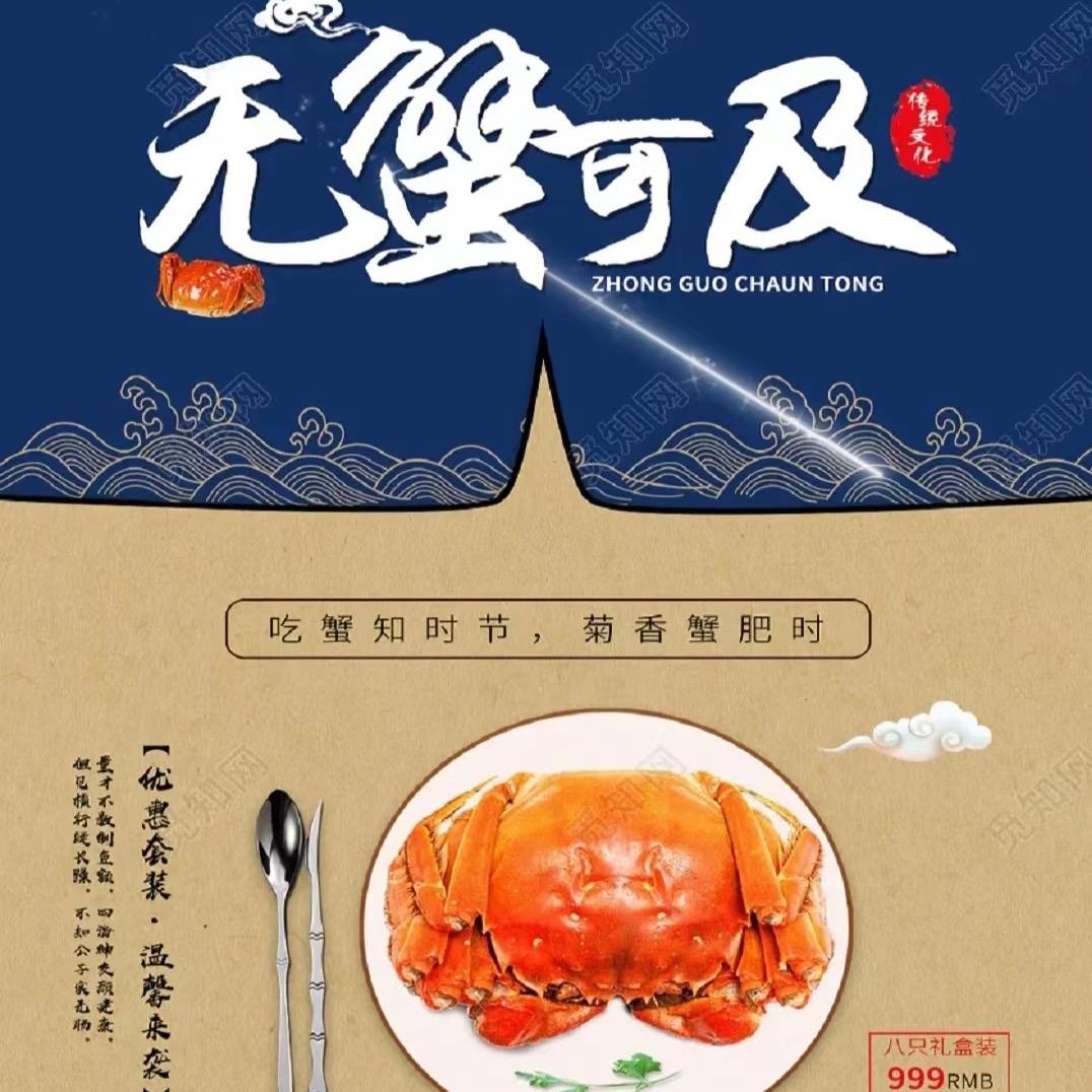 需要大闸蟹的私信我