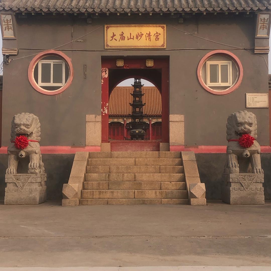 妙清宫~徐道长