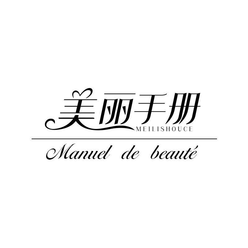 美丽手册·呵护女性健康