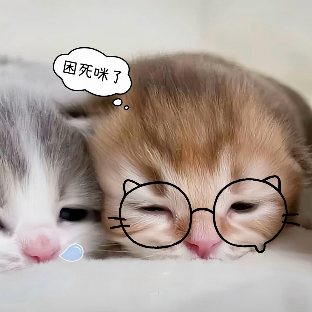 清.
