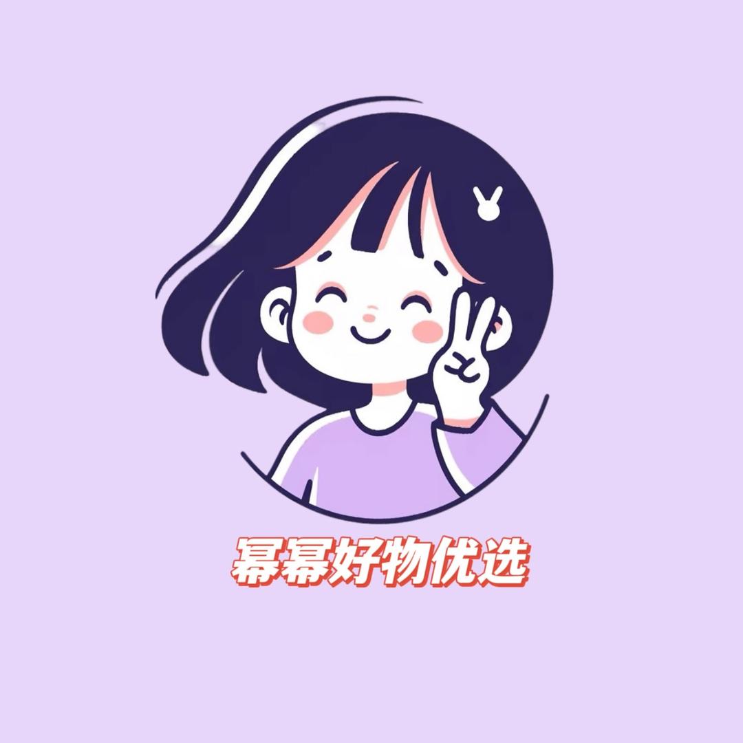 幂幂好物优选