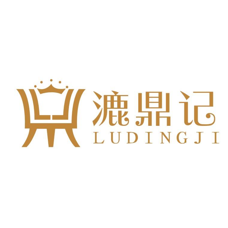 漉鼎记健康护理