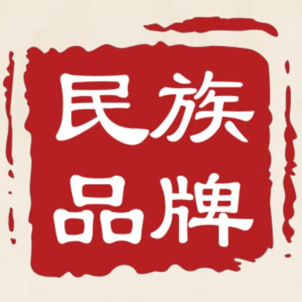 中世会民族文化品牌