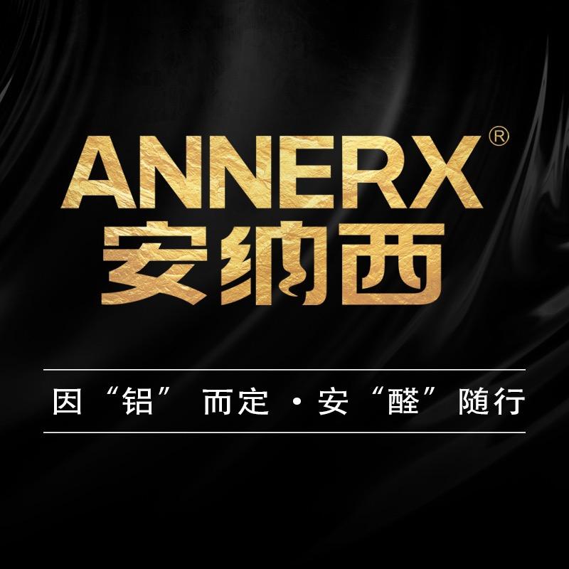 安纳西全铝家居