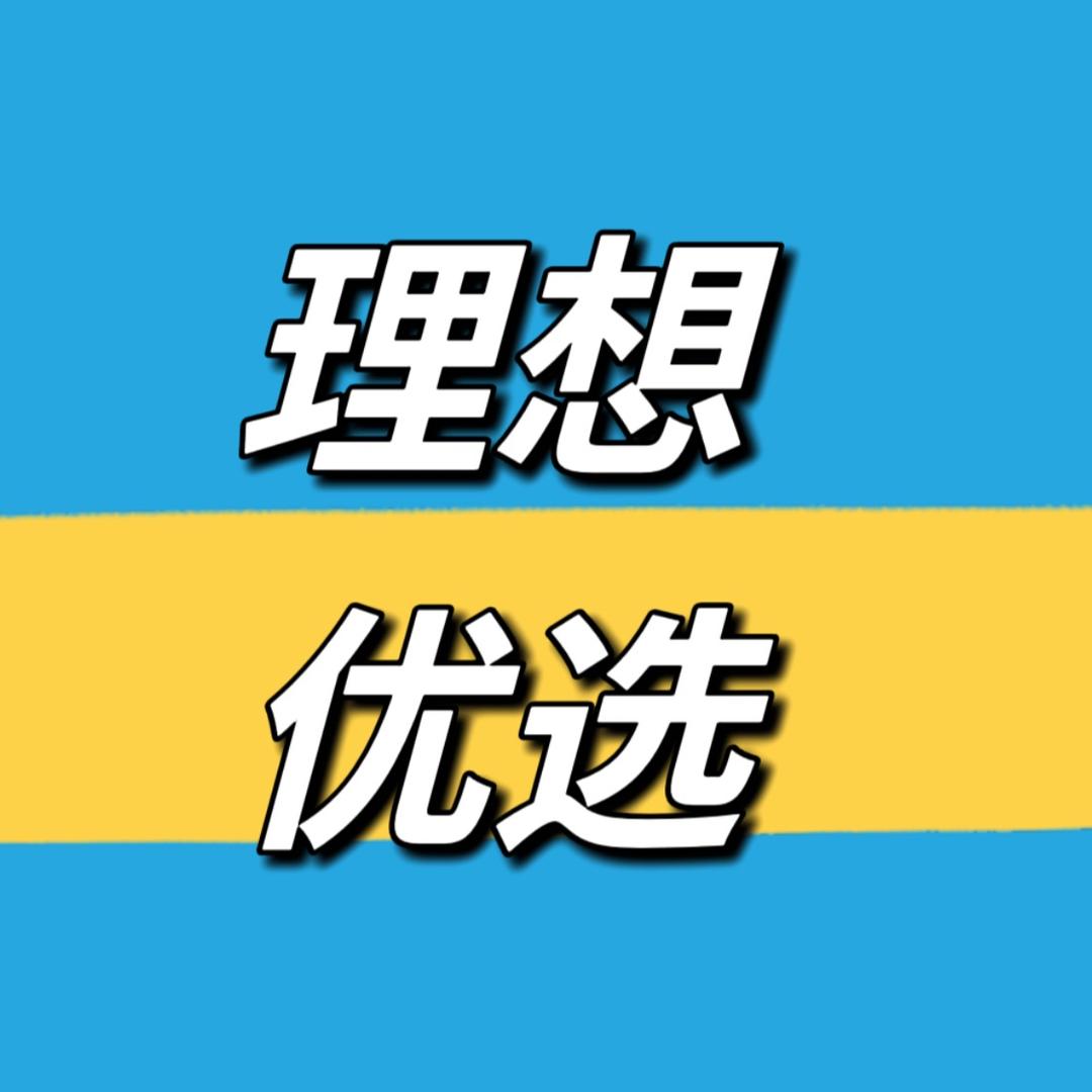 理想家百货