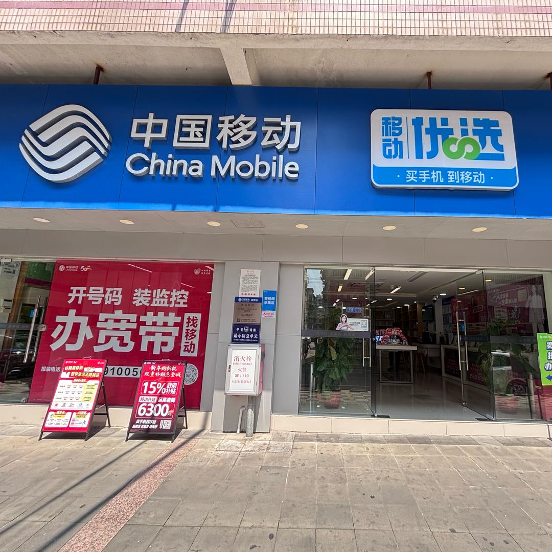 斗门营业厅
