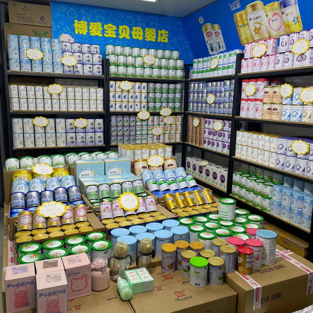 博爱宝贝母婴店