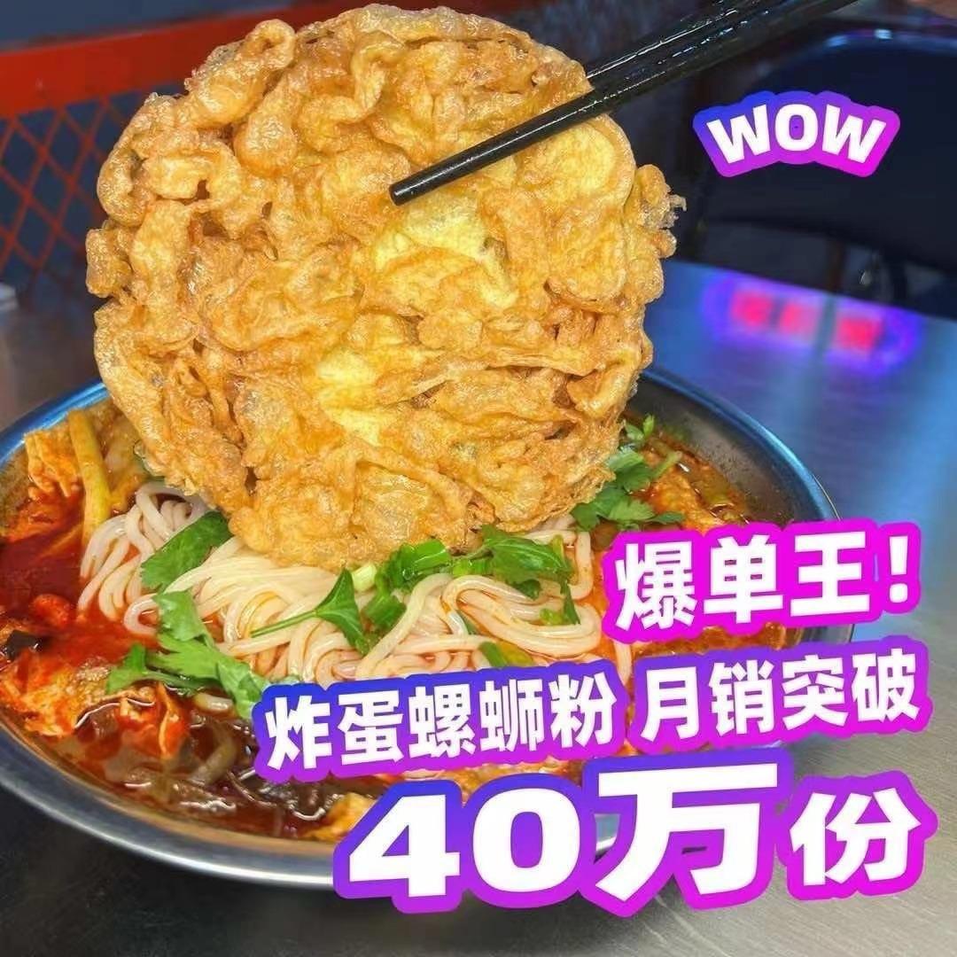 大铁牛螺蛳粉(哥伦布广场店2)