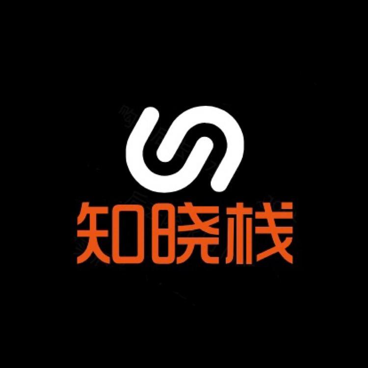 知晓栈