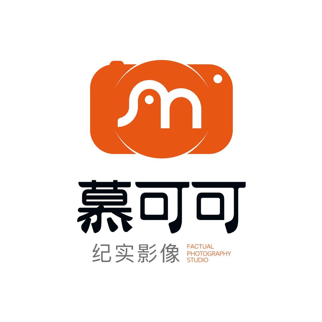 慕可可纪实影像