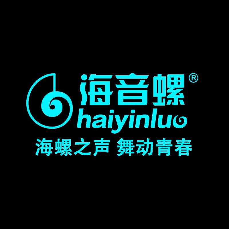 海音螺音响工厂店