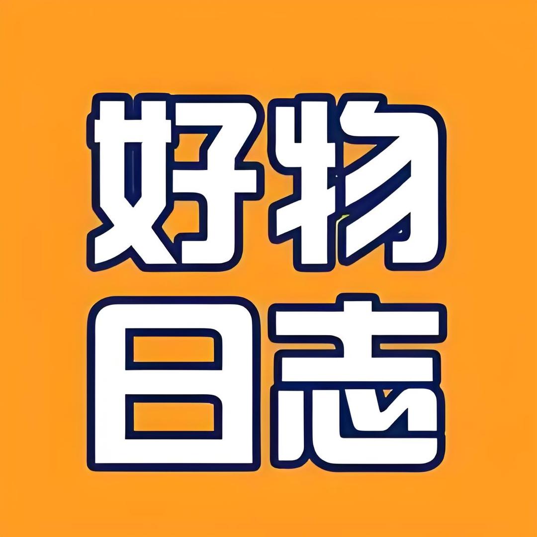 每天好物
