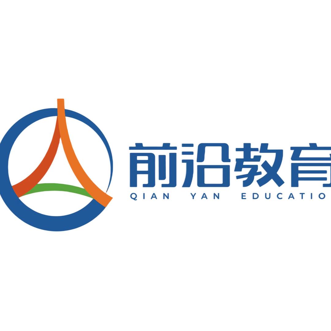 前沿教育篮球俱乐部