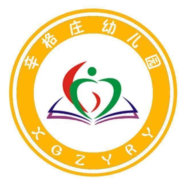 辛格庄幼儿园郭园长