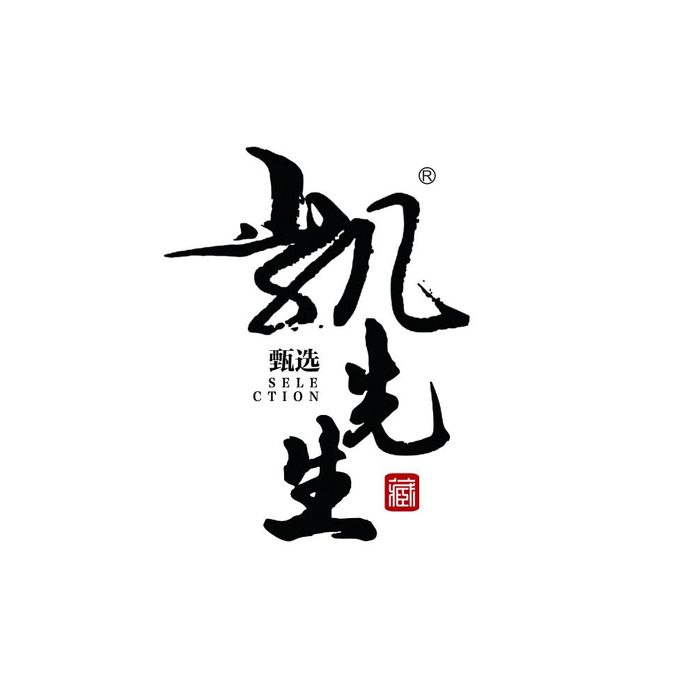 凯先生甄选