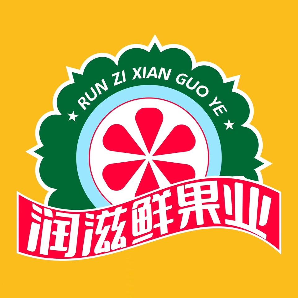 宝应县润滋鲜果业