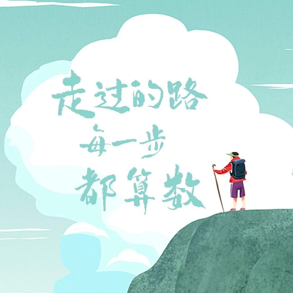 @遇见