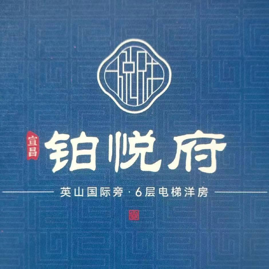 宣昌·铂悦府