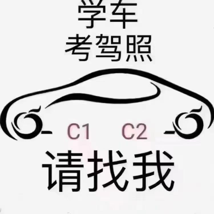 常熟新顺驾校（严教练）