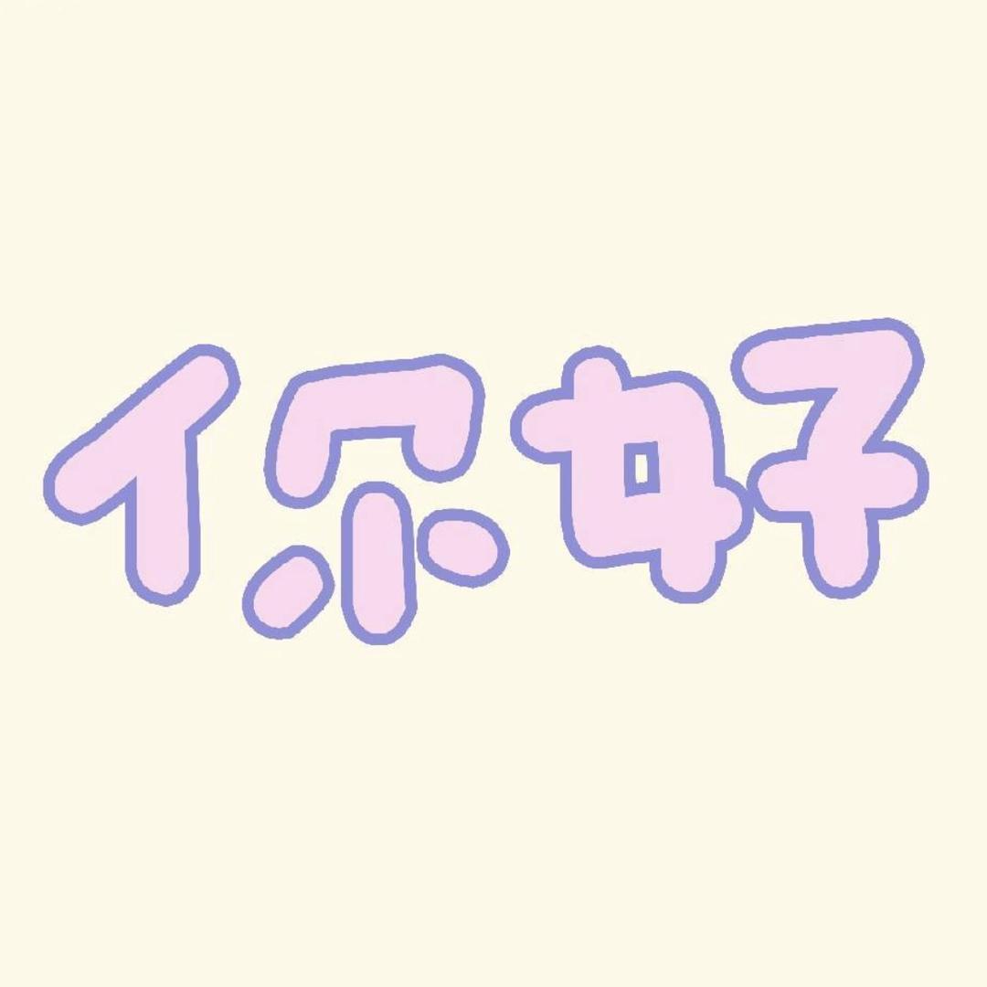 爱次元