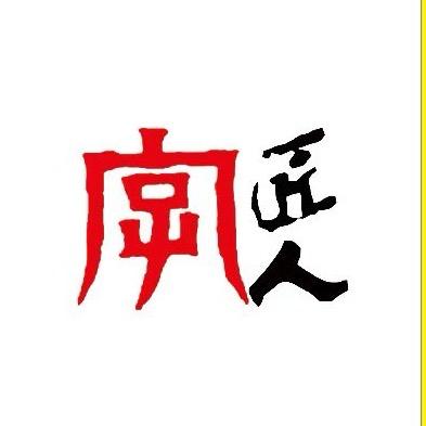 字匠人同城号