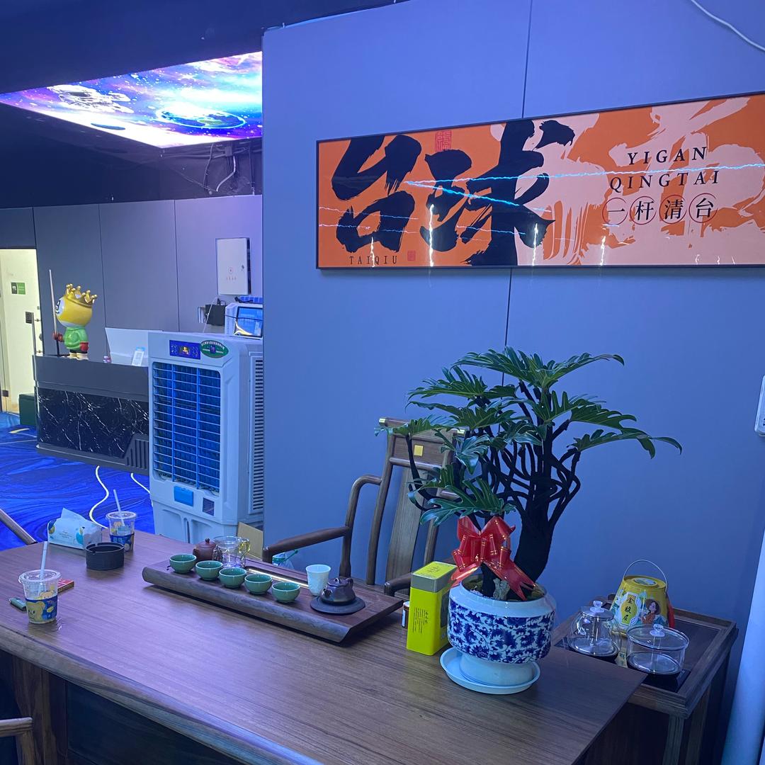 台州市黄岩星际台球室