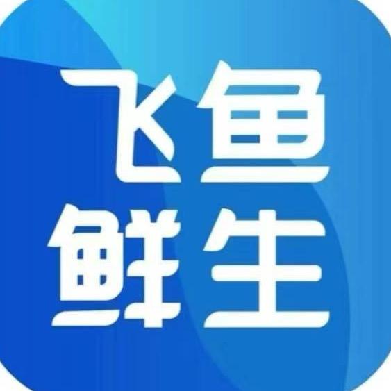 飞鱼先生