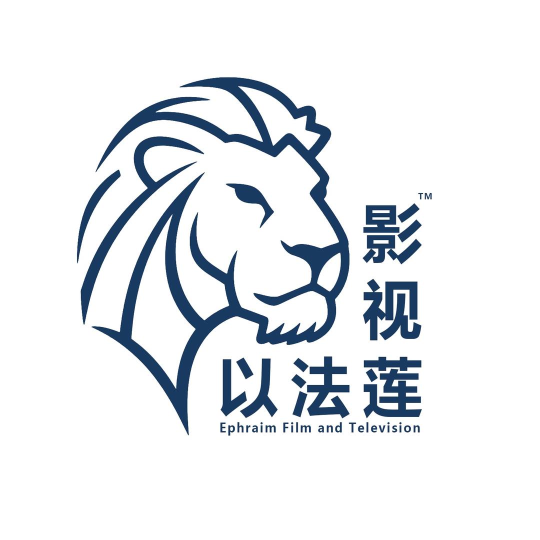 以法莲剧场