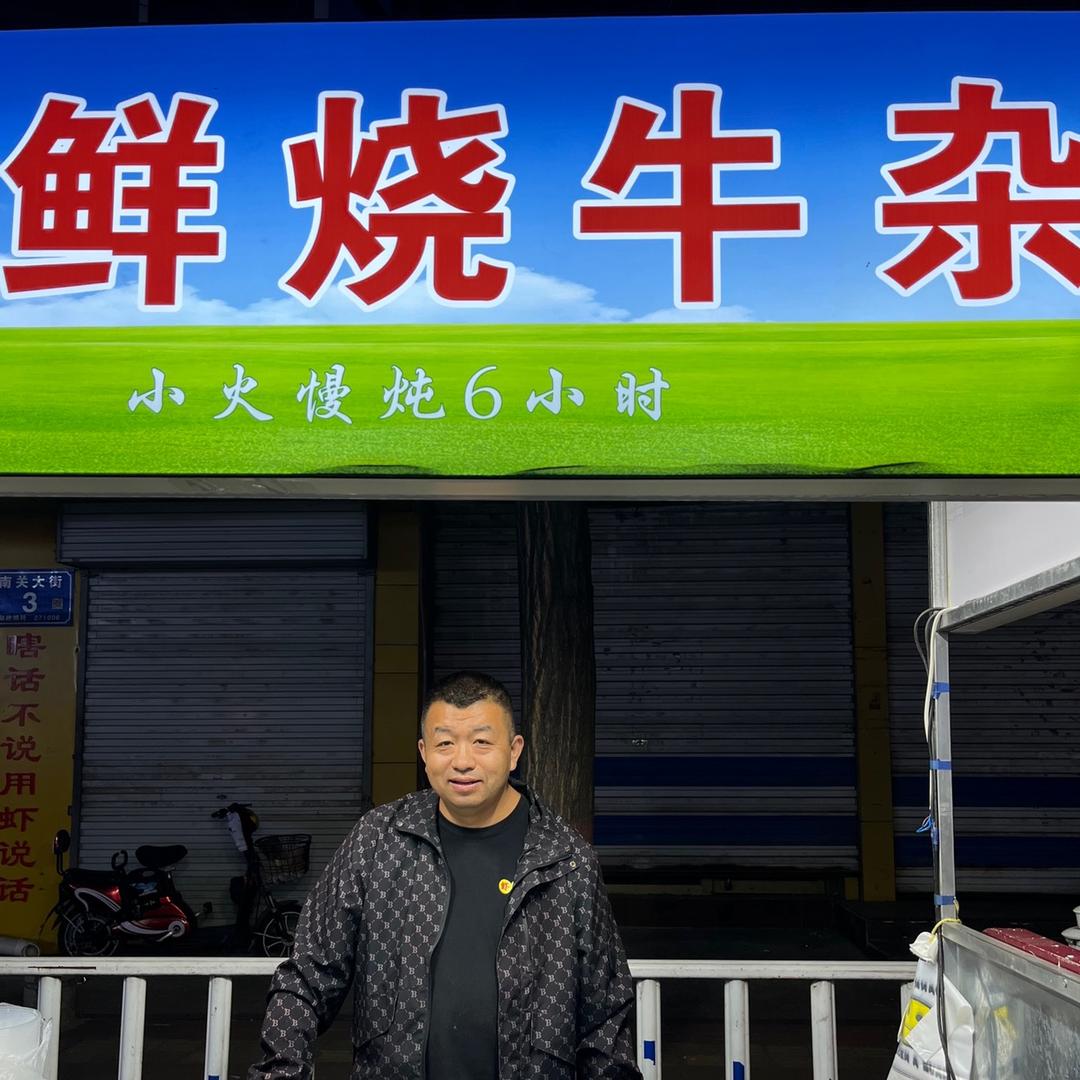 泰安 国潮炒鸡