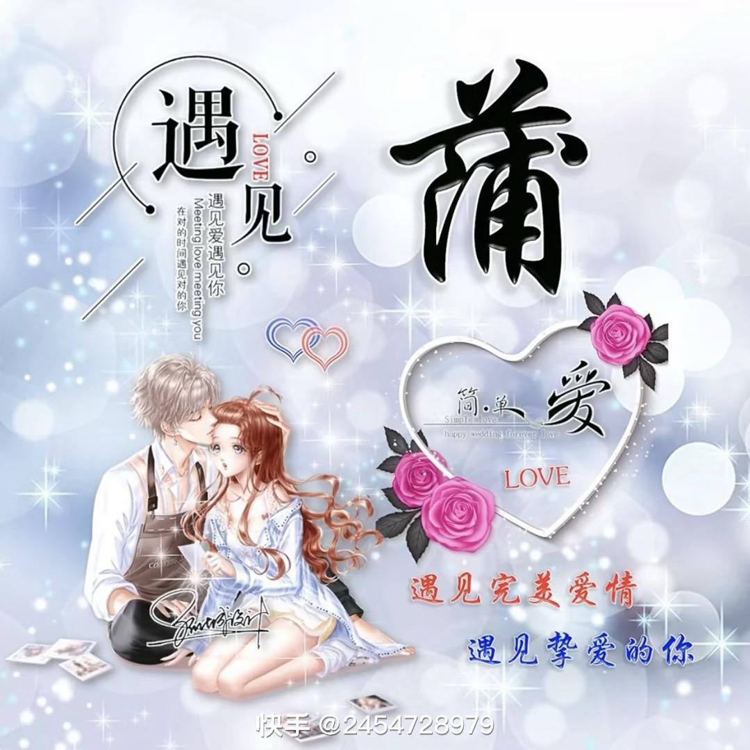 小蒲