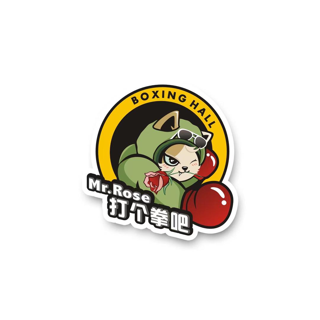 Mr.Rose 打个拳吧《火炬广场店》