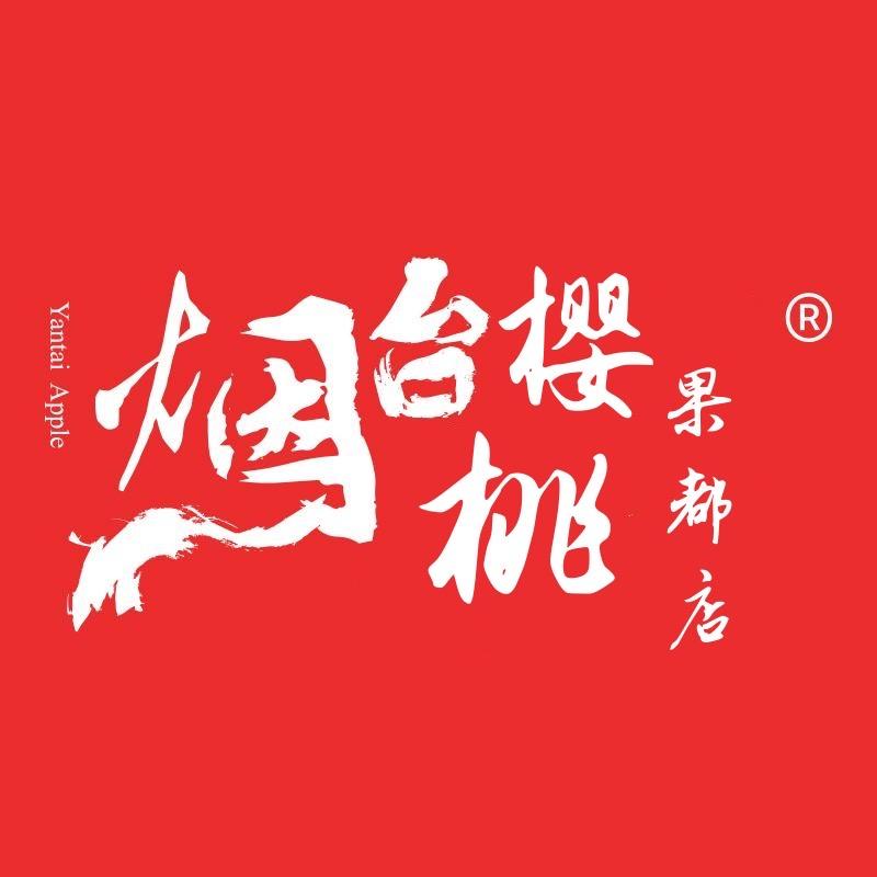 樱桃樱桃果都店