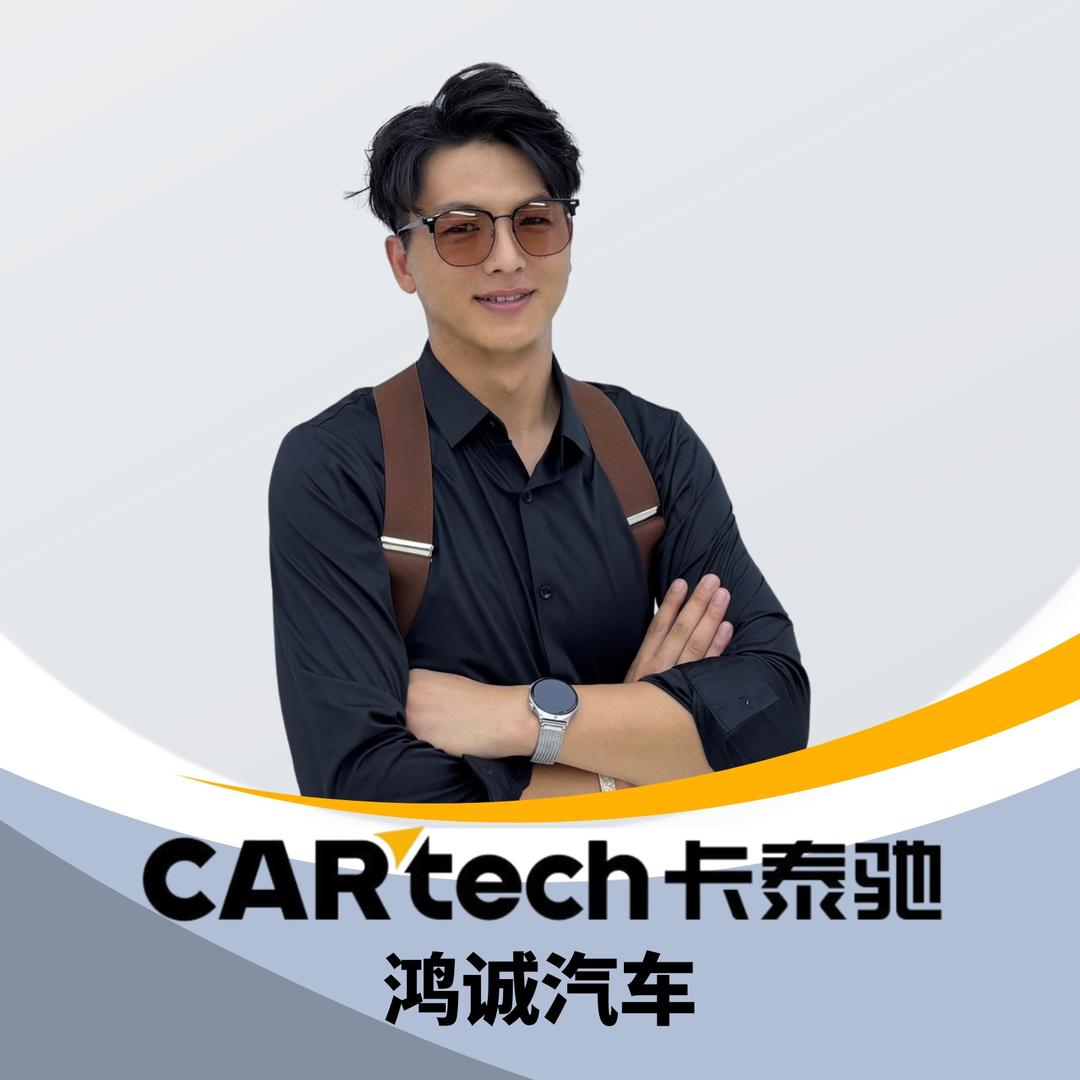 卡泰驰｜鸿诚汽车（大鑫）