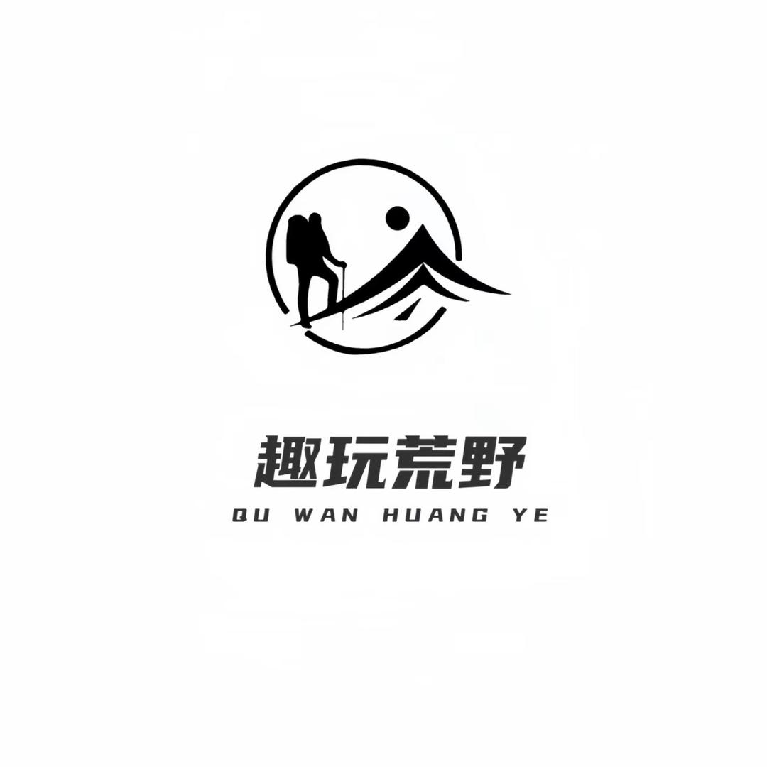 趣玩荒野（选拔赛）