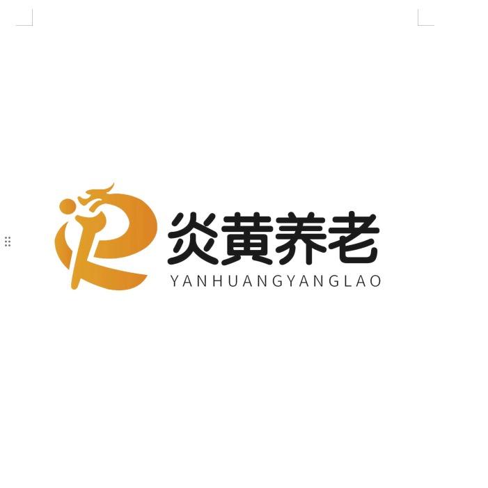 炎黄养老